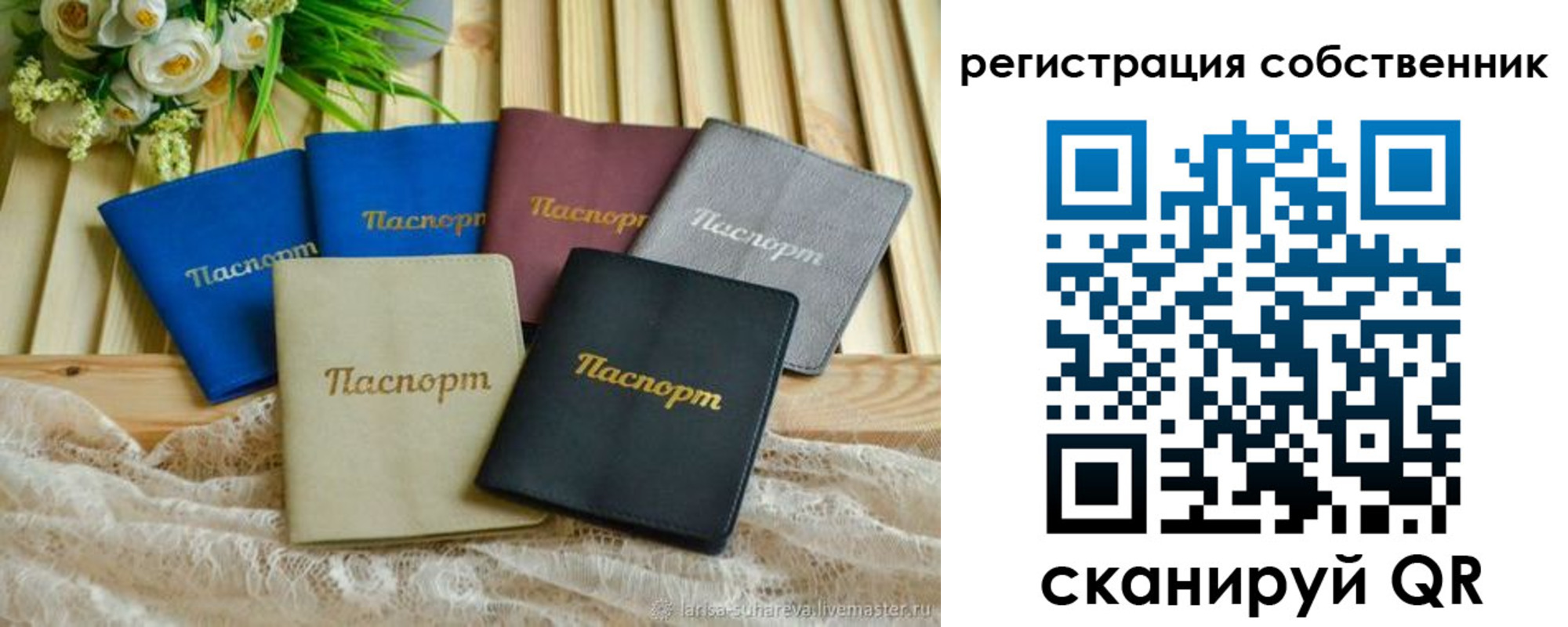 прописка для работы в Сосногорске