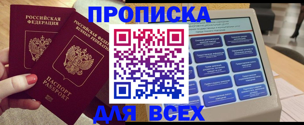 прописка иностранных граждан в Сосногорске