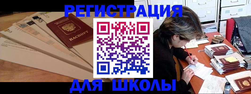 прописка 2025 в Сосногорске