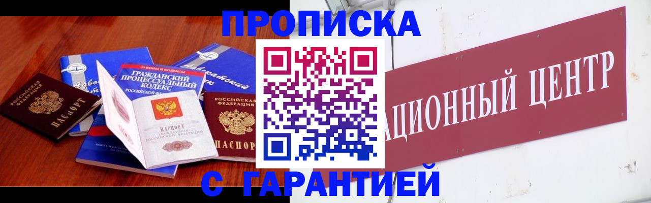 временная регистрация в Сосногорске