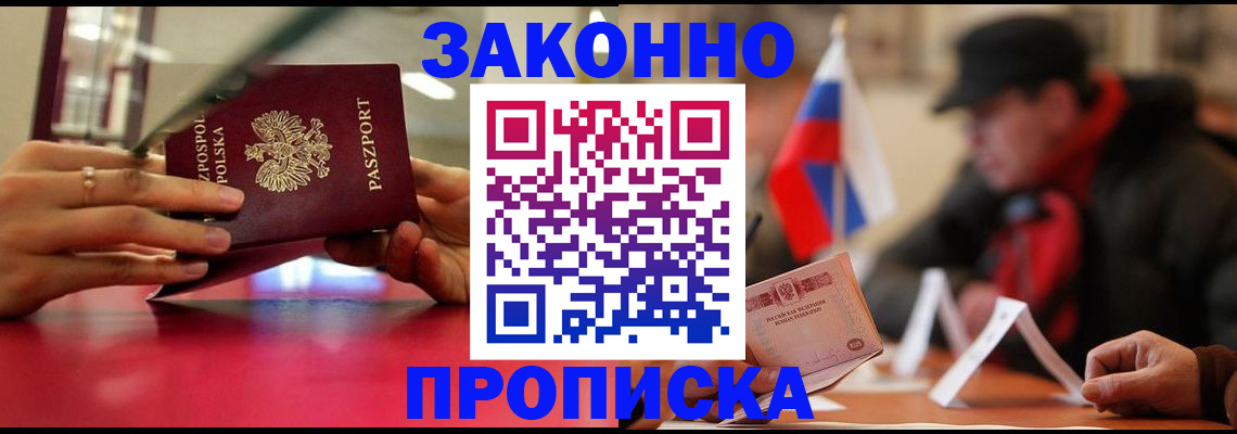 временная регистрация для школы в Сосногорске