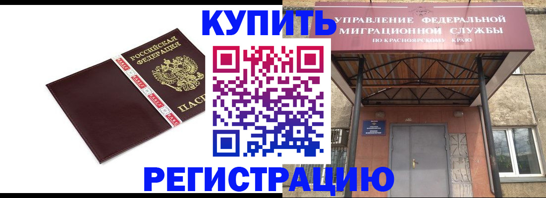 временная регистрация собственник в Сосногорске