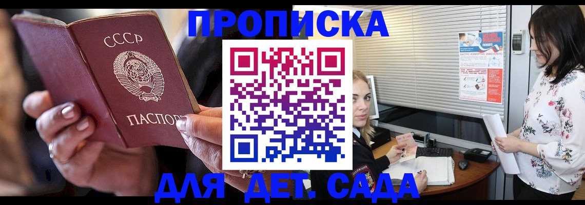 временная регистрация для школы в Сосногорске